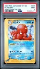Octillery