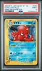 Octillery