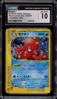 Octillery