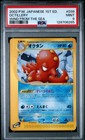 Octillery