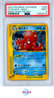 Octillery