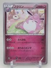 Wigglytuff