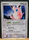 Wigglytuff