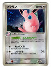Wigglytuff