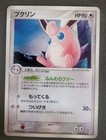 Wigglytuff