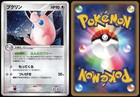 Wigglytuff