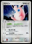 Wigglytuff