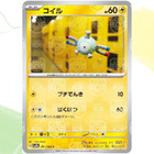 Magnemite