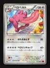 Lickilicky