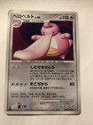 Lickilicky