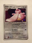 Lickilicky
