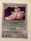 Lickilicky