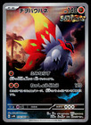Slither Wing