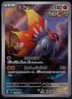 Slither Wing