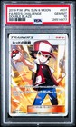 Red's Challenge