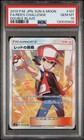 Red's Challenge