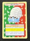 Omanyte