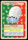 Omanyte