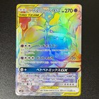 Muk & Alolan Muk Tag Team GX