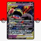 Muk & Alolan Muk Tag Team GX