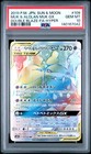 Muk & Alolan Muk Tag Team GX