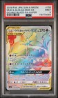 Muk & Alolan Muk Tag Team GX