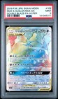 Muk & Alolan Muk Tag Team GX