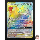 Muk & Alolan Muk Tag Team GX