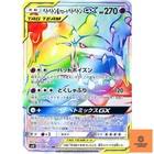 Muk & Alolan Muk Tag Team GX