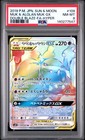 Muk & Alolan Muk Tag Team GX
