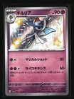 Kirlia