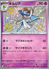 Kirlia