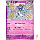 Kirlia