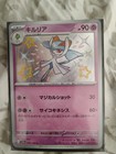 Kirlia