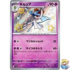Kirlia