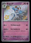 Kirlia