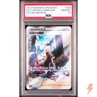 Cynthia's Aspiration
