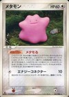 Ditto