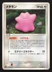 Ditto