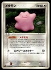 Ditto