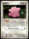 Ditto