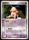 Ditto