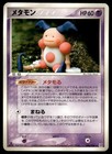 Ditto