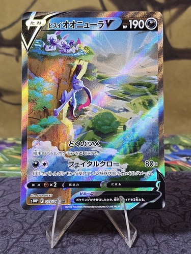 Hisuian Sneasler V