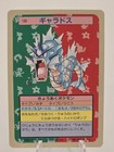Gyarados