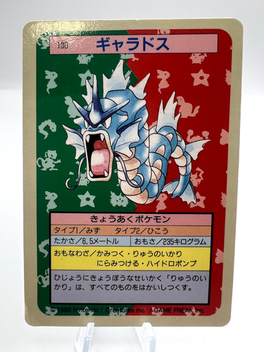 Gyarados