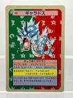 Gyarados