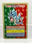 Gyarados