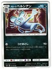 Alolan Persian