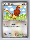 Buneary
